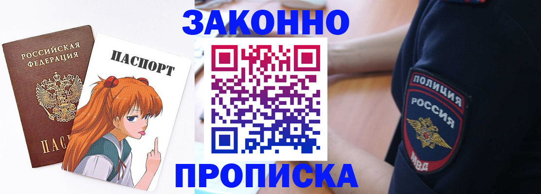 временная регистрация для школы в Нижних Сергах