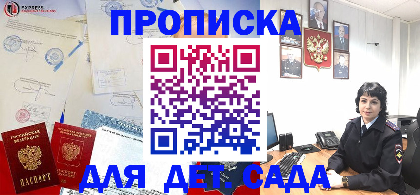 где прописаться в Нижних Сергах